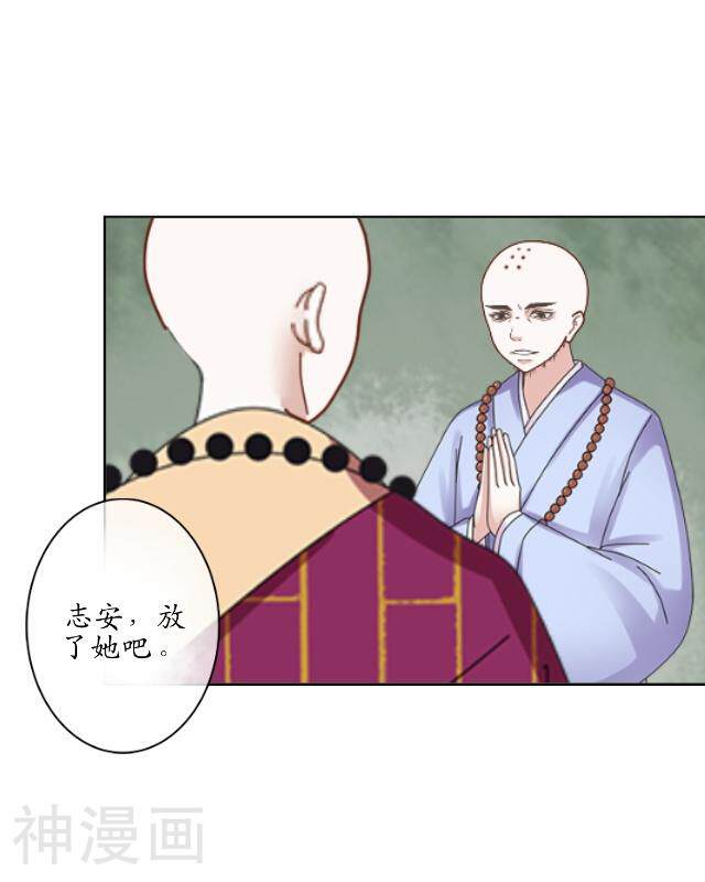 妖世情殇韩漫全集-第19话 不再见她无删减无遮挡章节图片 